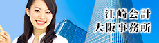大阪税務サイト